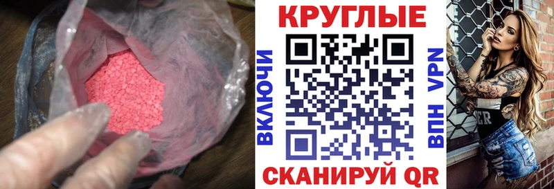 Ecstasy 250 мг  Пудож 