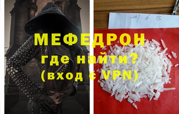 мефедрон мука Абинск