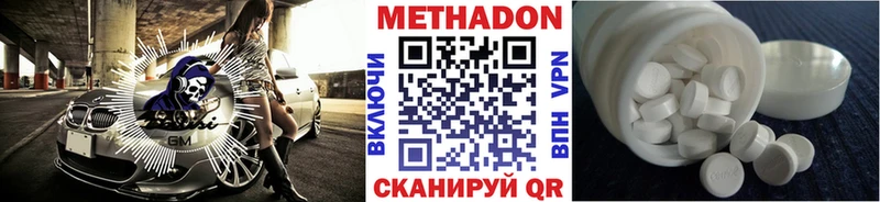 Метадон белоснежный Пудож