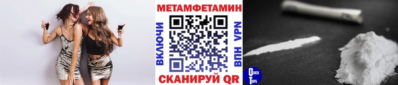 Метамфетамин Methamphetamine  купить наркотик  Пудож 